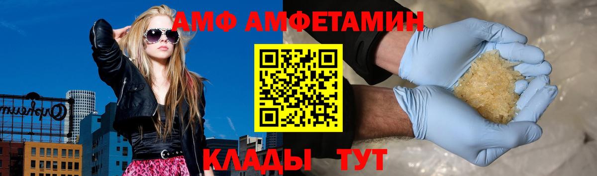 АМФЕТАМИН 98%  Amphetamine  Каменск-Шахтинский  Вход с VPN  АМФ 