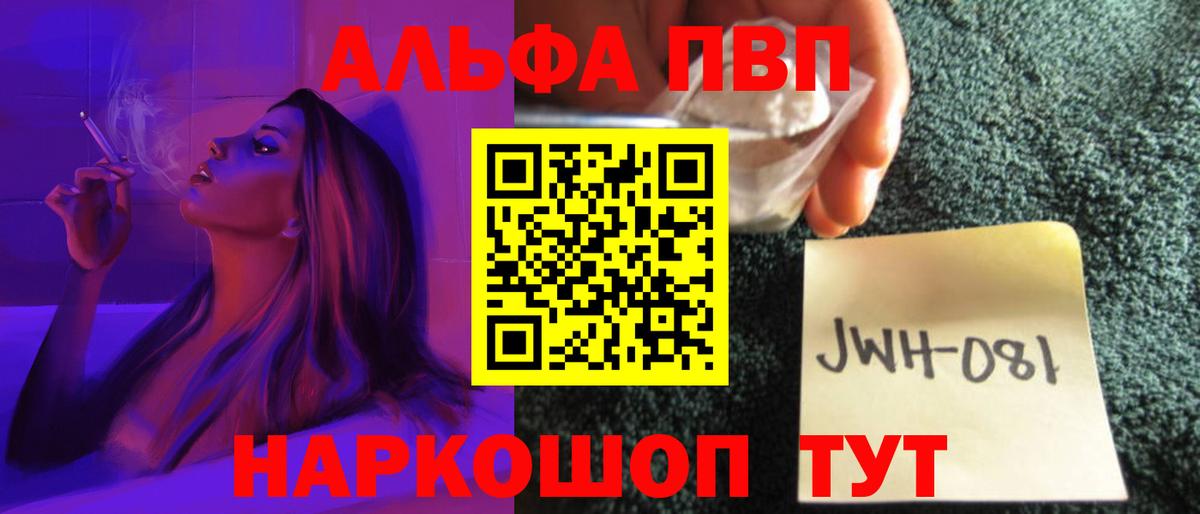 A-PVP крисы CK Каменск-Шахтинский