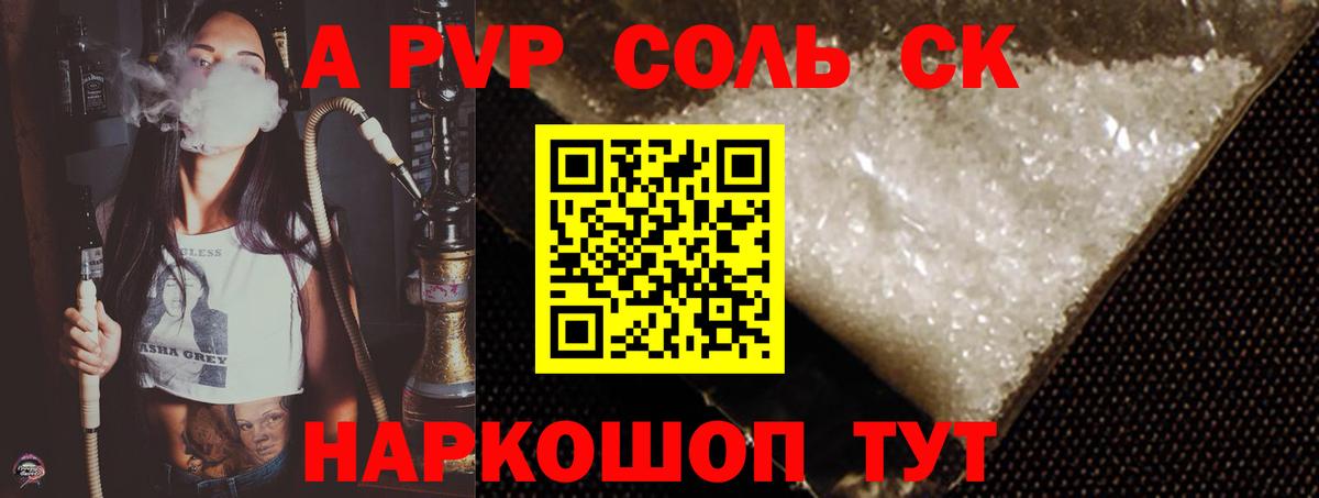 Каменск-Шахтинский  А ПВП Соль  купить  сайты  Alfa_PVP VHQ  Вход с VPN 