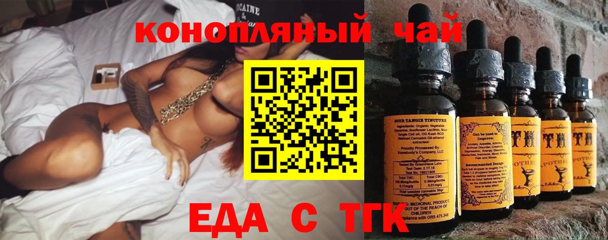 Печенье с ТГК марихуана Каменск-Шахтинский