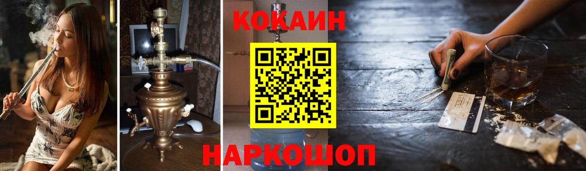 Кокаин Перу  Вход с VPN  Каменск-Шахтинский 