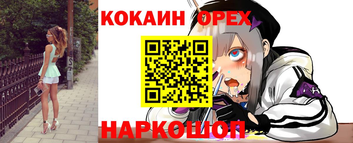 Cocaine 99% Каменск-Шахтинский