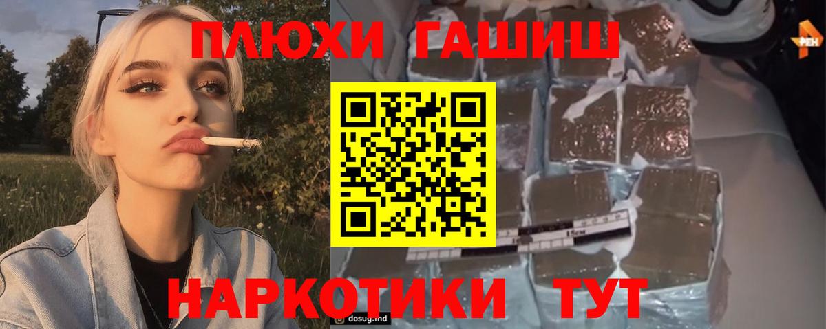 Гашиш Cannabis Каменск-Шахтинский