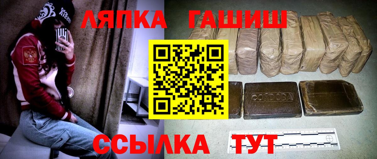 Каменск-Шахтинский  Гашиш 40% ТГК  Вход с VPN  закладки  ГАШИШ хэш 