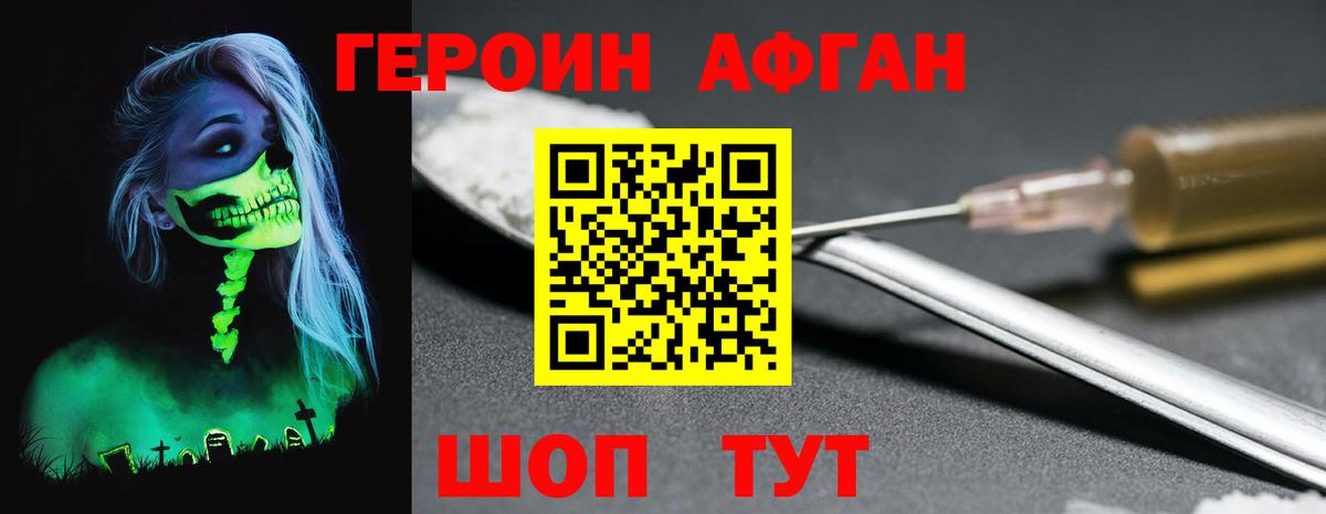 ГЕРОИН Heroin  ГЕРОИН  Каменск-Шахтинский  Вход с VPN 