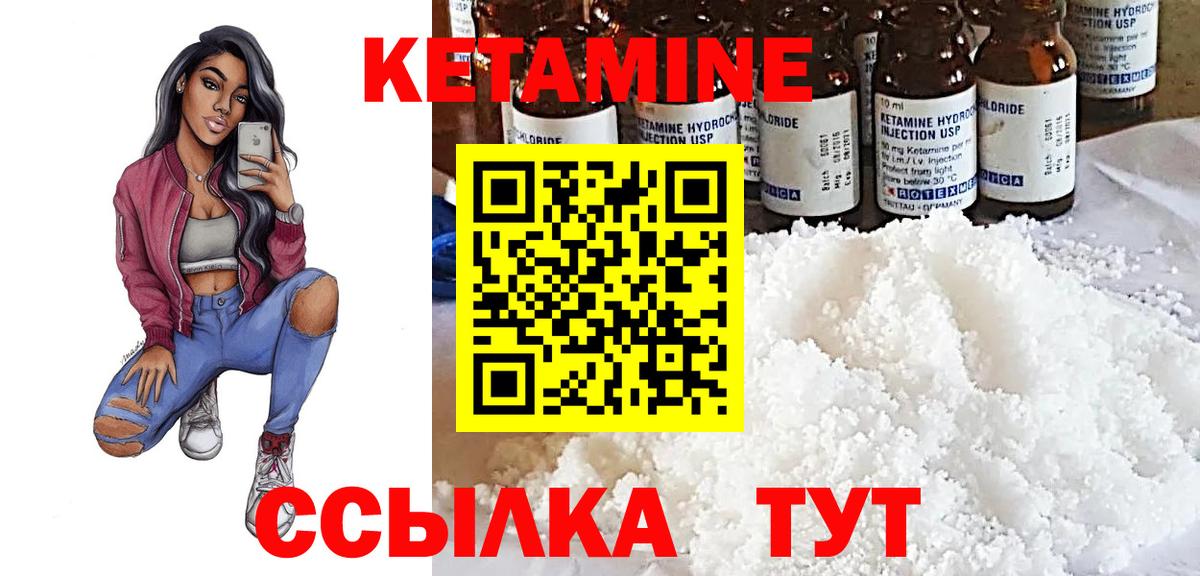 Кетамин VHQ  Кетамин VHQ  Вход с VPN  Каменск-Шахтинский 