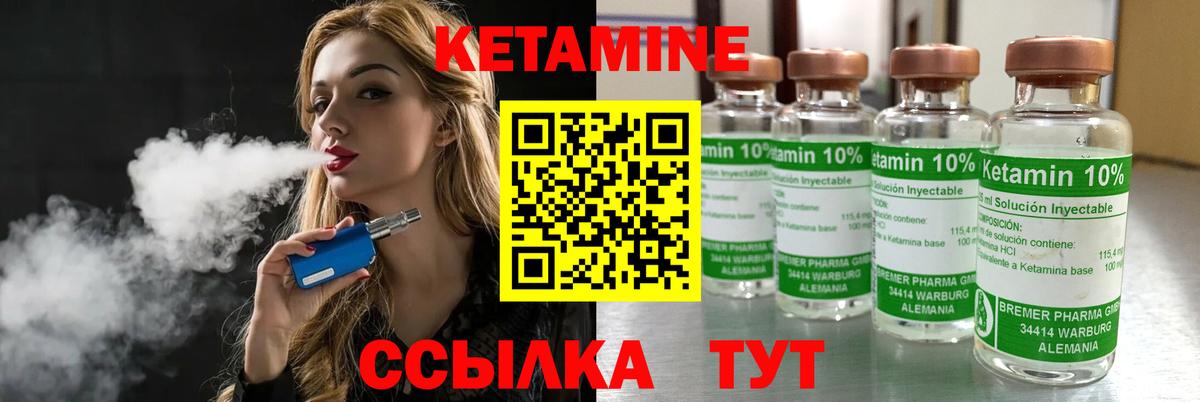 Кетамин VHQ Каменск-Шахтинский