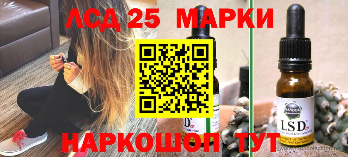 Лсд 25 экстази кислота Каменск-Шахтинский