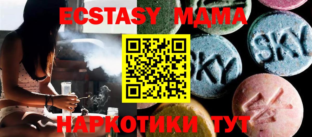 МДМА Molly Каменск-Шахтинский