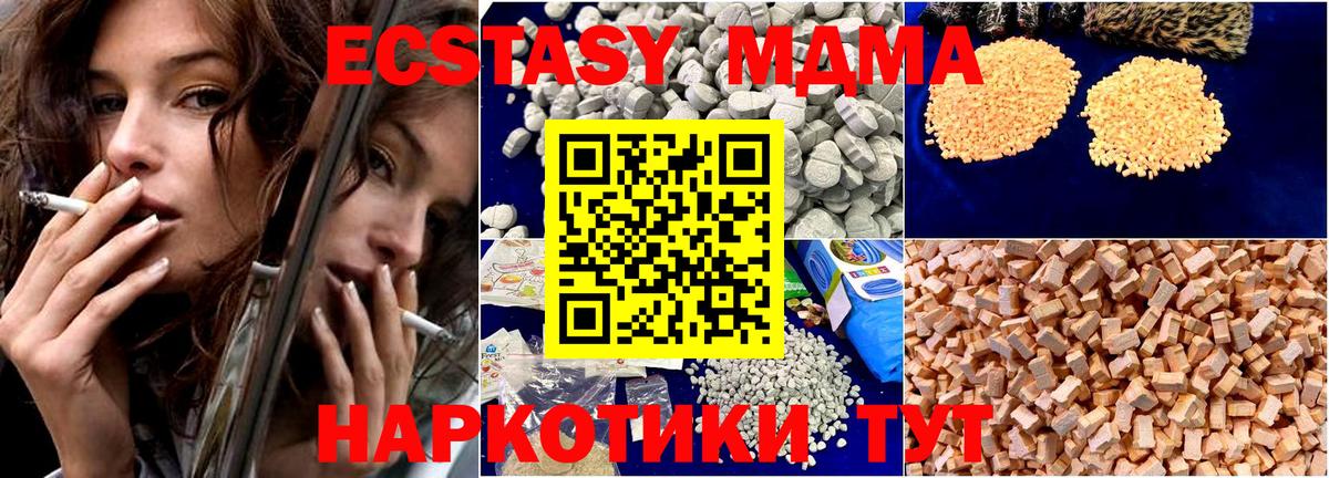 MDMA Molly  MDMA crystal  Вход с VPN  Каменск-Шахтинский 