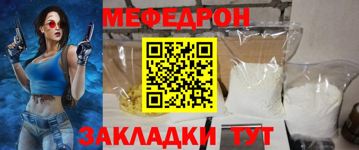 Каменск-Шахтинский  наркотики  МЕФ mephedrone  Вход с VPN  Мефедрон VHQ 