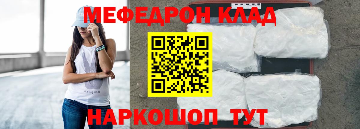 Меф мяу мяу кристаллы Каменск-Шахтинский