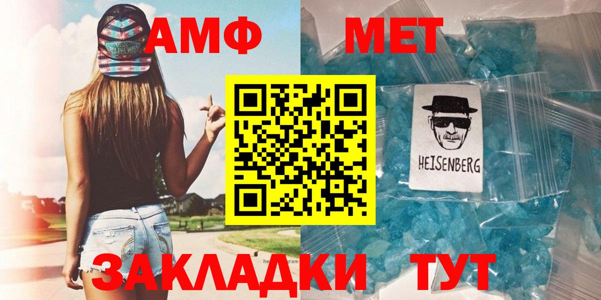 МЕТАМФЕТАМИН мет Каменск-Шахтинский