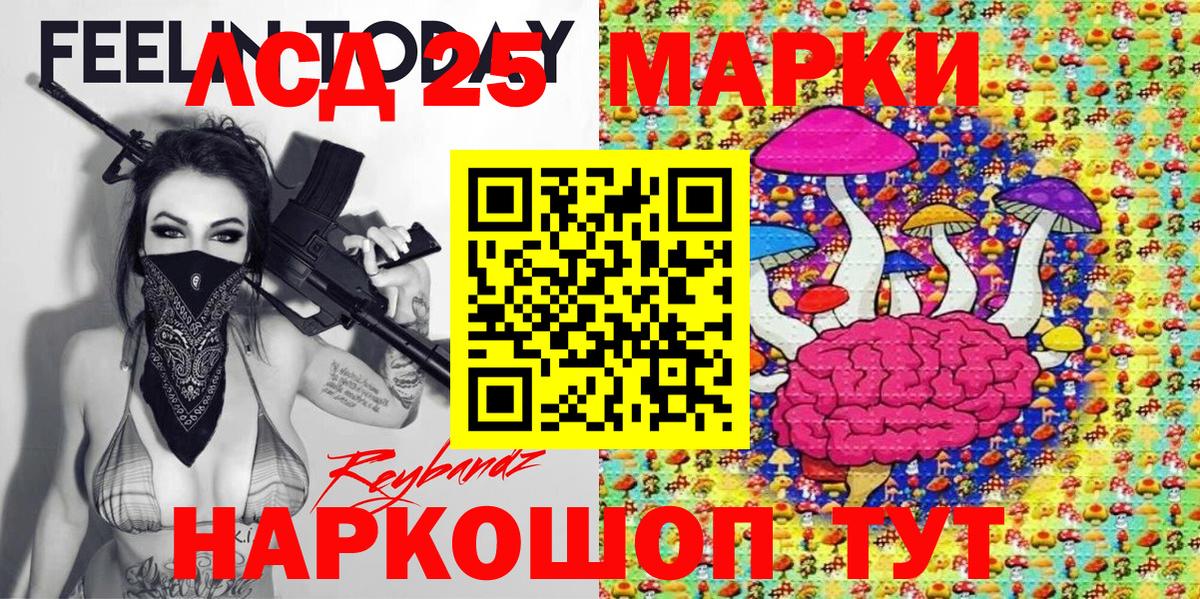 Наркотические марки 1500мкг Каменск-Шахтинский