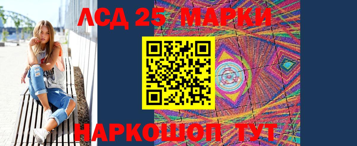 Каменск-Шахтинский  Марки 25I-NBOMe 1,8мг  Вход с VPN 