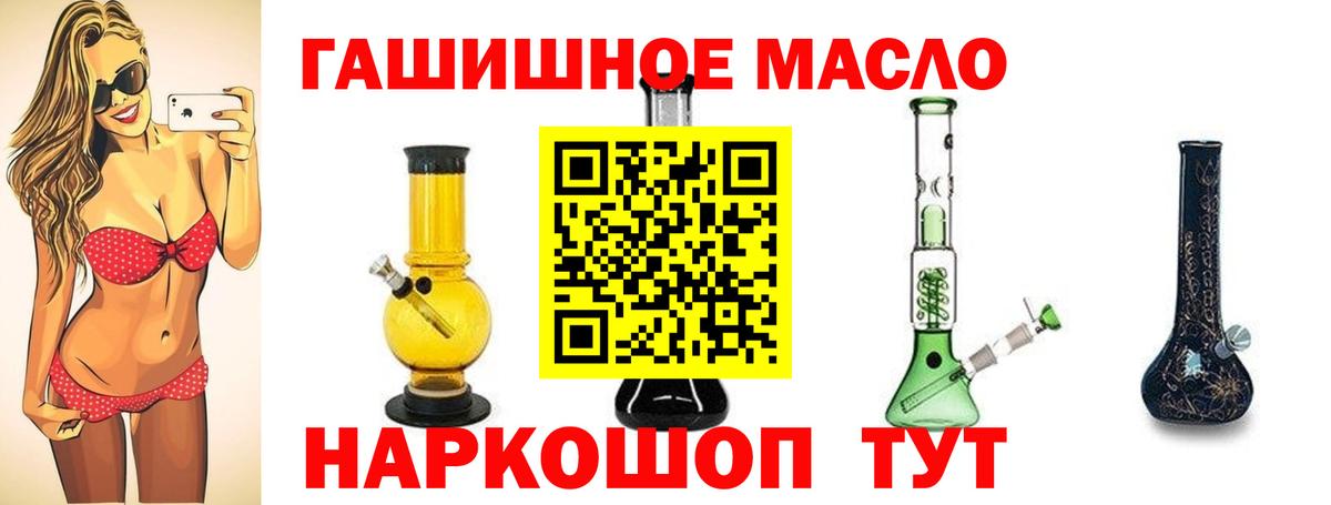 Дистиллят ТГК вейп  Вход с VPN  Каменск-Шахтинский 